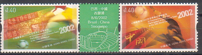 http://www.verystamps.ru/files/stamps/sport/football/G/Hong%20Kong/2002%20CHM%20v%20YAponii%20i%20Koree%202m.jpg